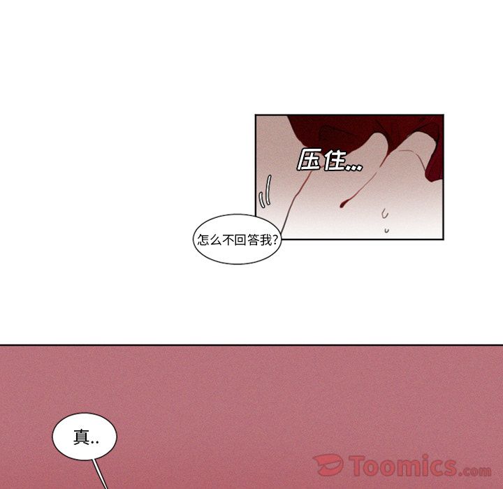 [韩国漫画] 魔界育儿日记 BL,剧情向#[32P]-16