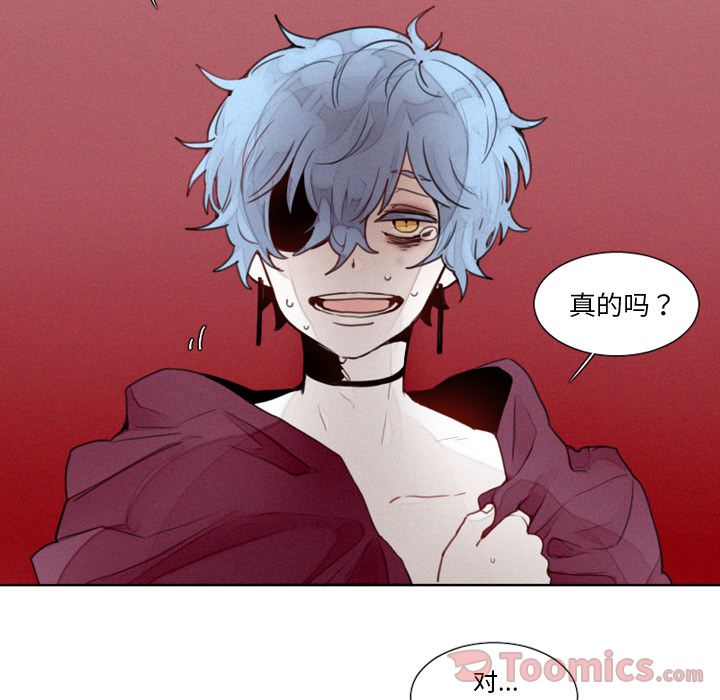 [韩国漫画] 魔界育儿日记 BL,剧情向#[32P]-17