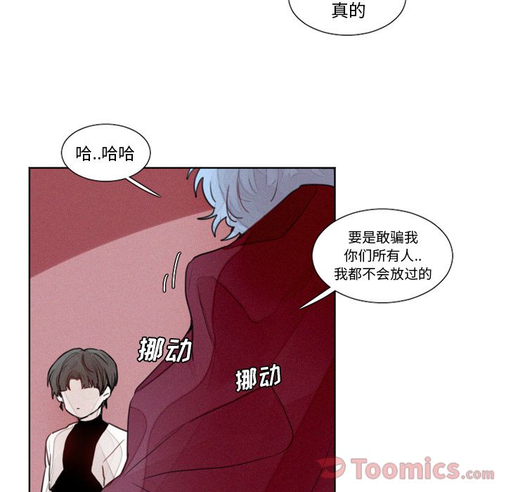 [韩国漫画] 魔界育儿日记 BL,剧情向#[32P]-18