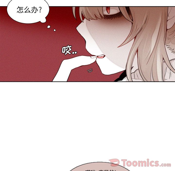 [韩国漫画] 魔界育儿日记 BL,剧情向#[32P]-2
