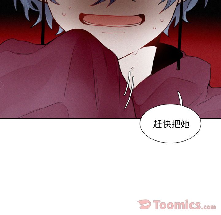 [韩国漫画] 魔界育儿日记 BL,剧情向#[32P]-21