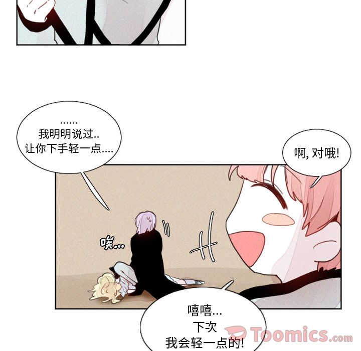 [韩国漫画] 魔界育儿日记 BL,剧情向#[32P]-25