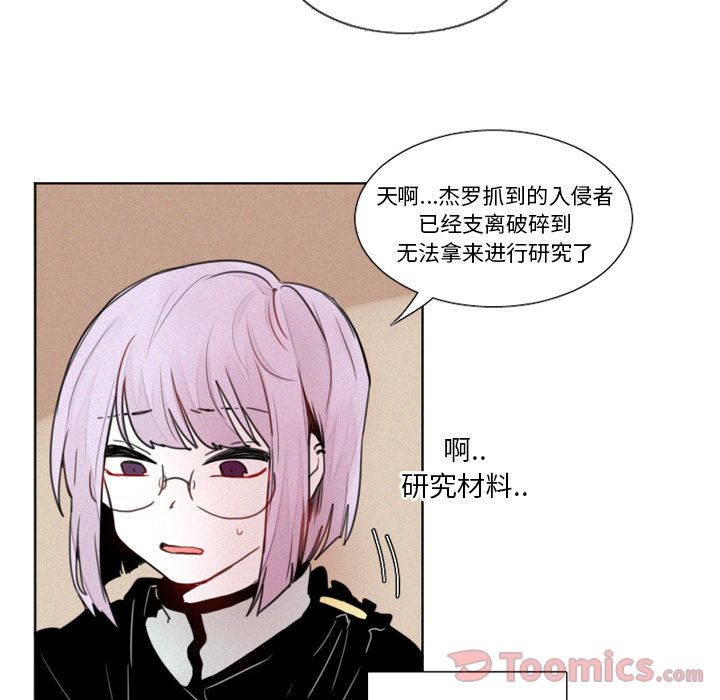 [韩国漫画] 魔界育儿日记 BL,剧情向#[32P]-26