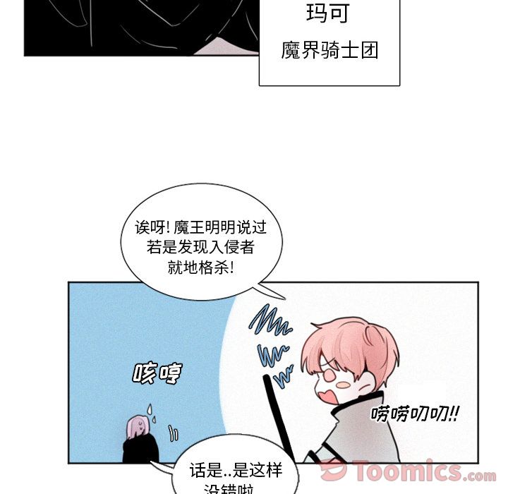 [韩国漫画] 魔界育儿日记 BL,剧情向#[32P]-27