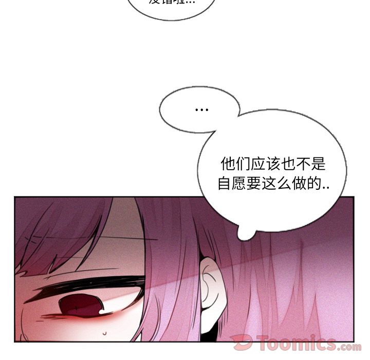 [韩国漫画] 魔界育儿日记 BL,剧情向#[32P]-28