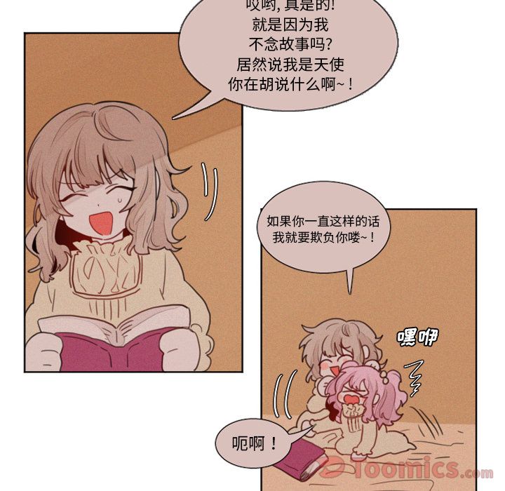 [韩国漫画] 魔界育儿日记 BL,剧情向#[32P]-3
