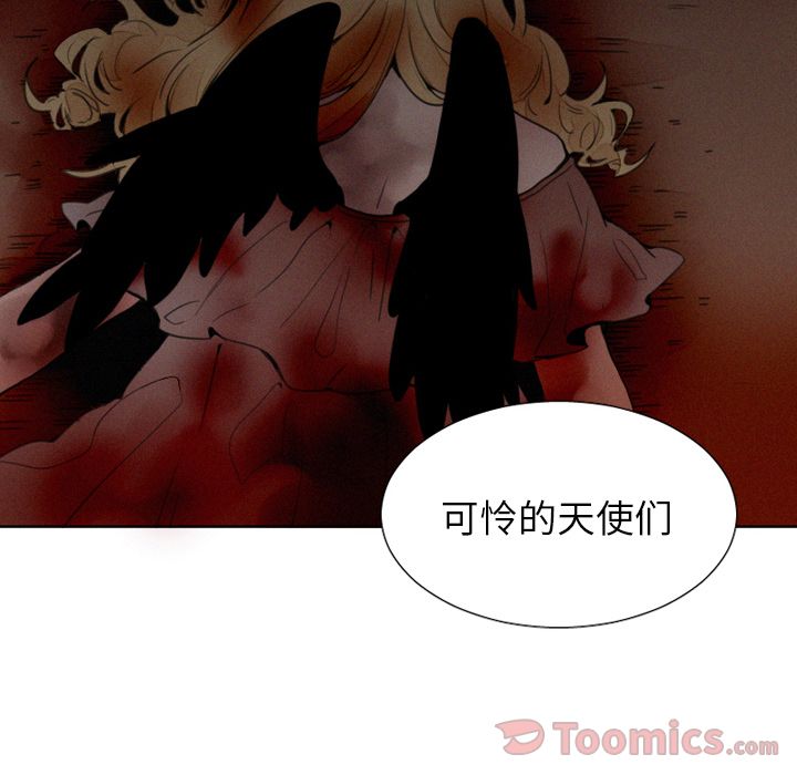 [韩国漫画] 魔界育儿日记 BL,剧情向#[32P]-30
