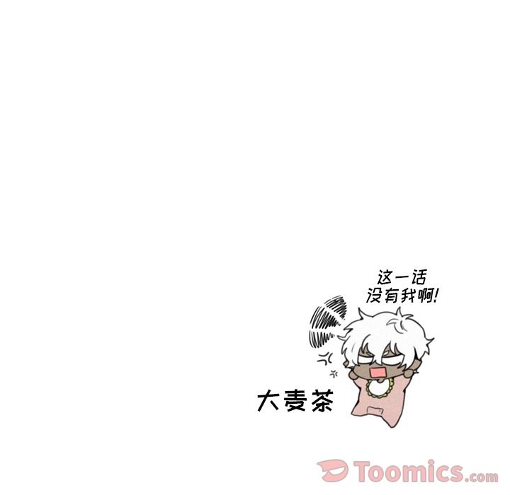 [韩国漫画] 魔界育儿日记 BL,剧情向#[32P]-31