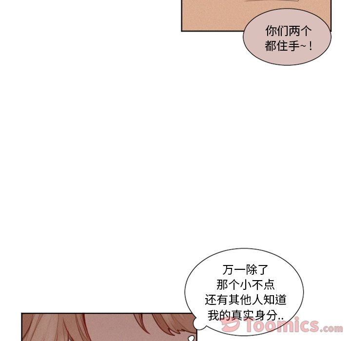 [韩国漫画] 魔界育儿日记 BL,剧情向#[32P]-4
