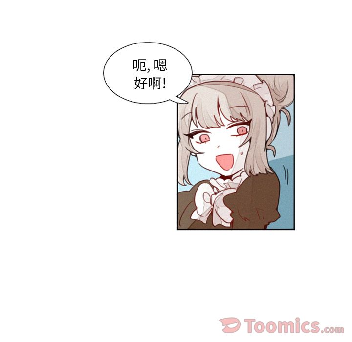 [韩国漫画] 魔界育儿日记 BL,剧情向#[32P]-8