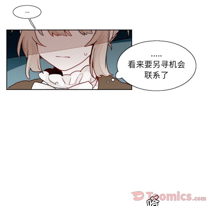 [韩国漫画] 魔界育儿日记 BL,剧情向#[32P]-9