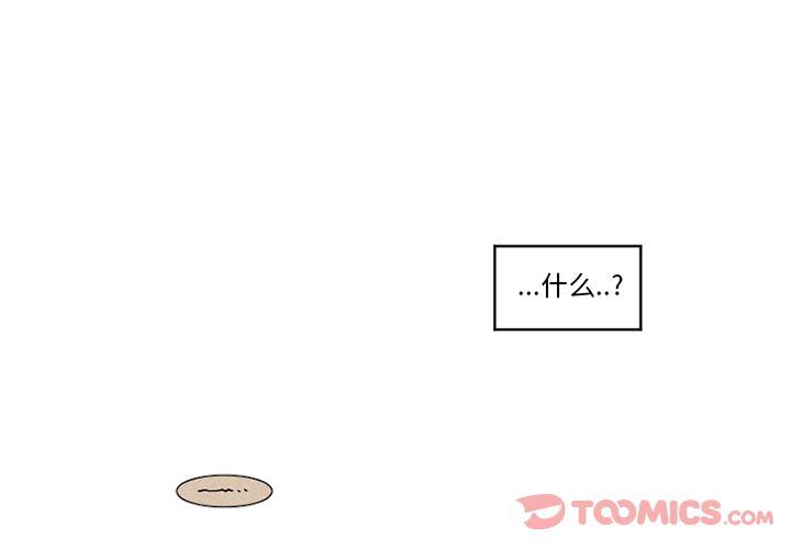[韩国漫画] 魔界育儿日记 BL,剧情向#[44P]-1