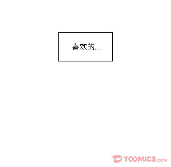 [韩国漫画] 魔界育儿日记 BL,剧情向#[44P]-11