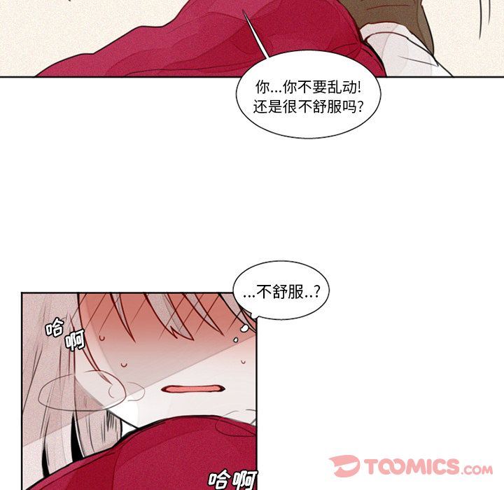 [韩国漫画] 魔界育儿日记 BL,剧情向#[44P]-16