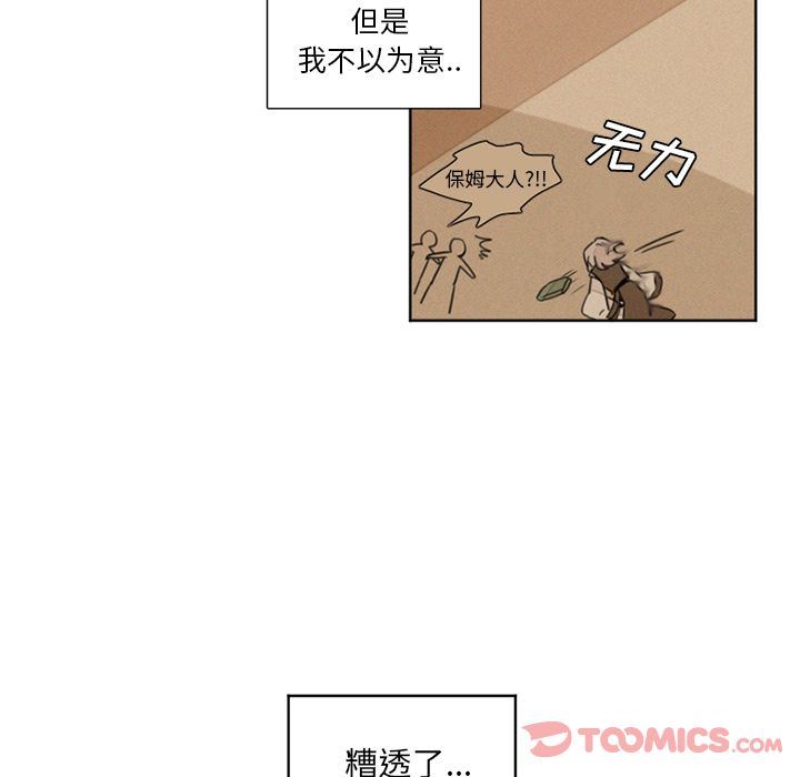 [韩国漫画] 魔界育儿日记 BL,剧情向#[44P]-19