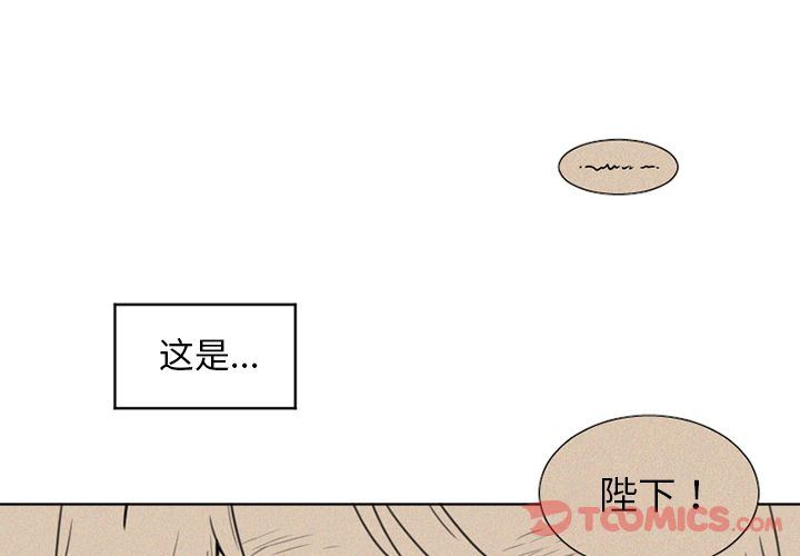[韩国漫画] 魔界育儿日记 BL,剧情向#[44P]-2