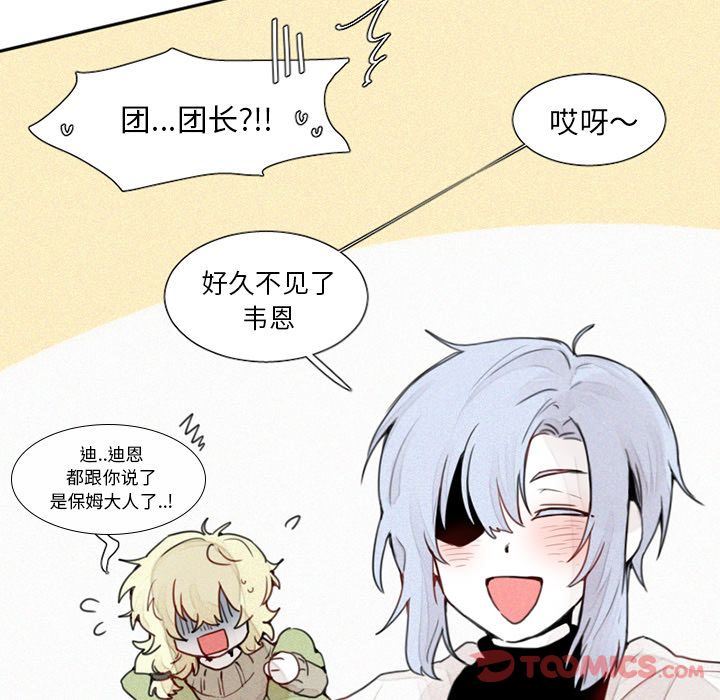 [韩国漫画] 魔界育儿日记 BL,剧情向#[44P]-23