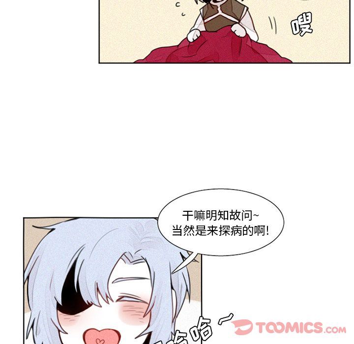 [韩国漫画] 魔界育儿日记 BL,剧情向#[44P]-25