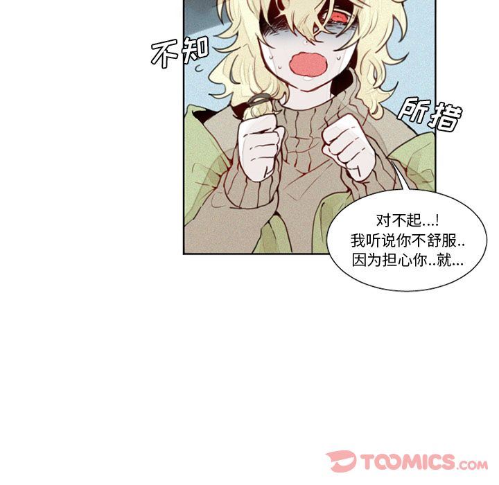[韩国漫画] 魔界育儿日记 BL,剧情向#[44P]-27