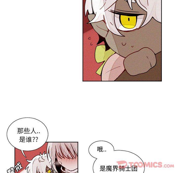 [韩国漫画] 魔界育儿日记 BL,剧情向#[44P]-29