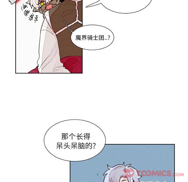 [韩国漫画] 魔界育儿日记 BL,剧情向#[44P]-30
