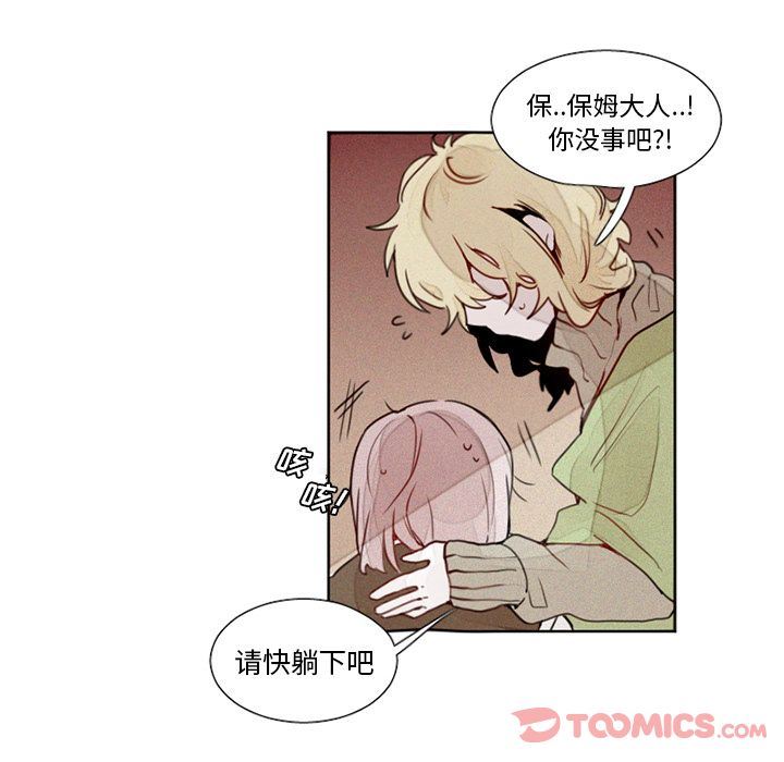 [韩国漫画] 魔界育儿日记 BL,剧情向#[44P]-33