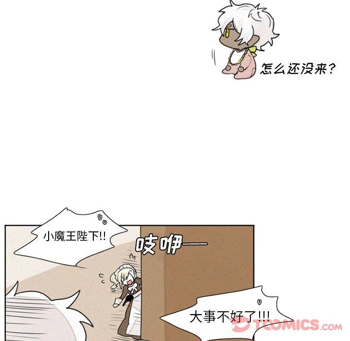 [韩国漫画] 魔界育儿日记 BL,剧情向#[44P]-41