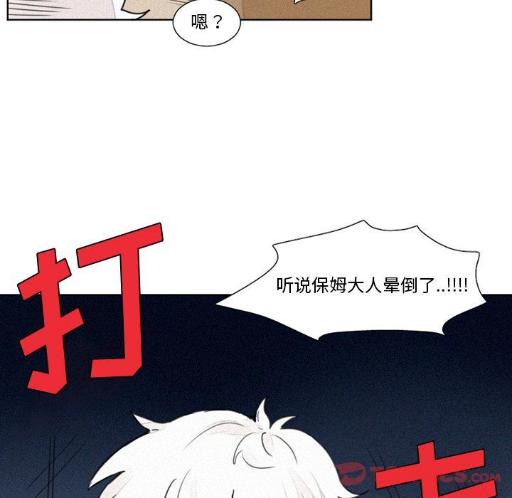 [韩国漫画] 魔界育儿日记 BL,剧情向#[44P]-42