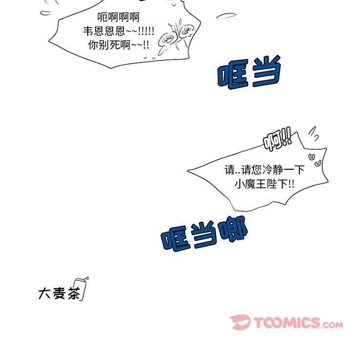 [韩国漫画] 魔界育儿日记 BL,剧情向#[44P]-44