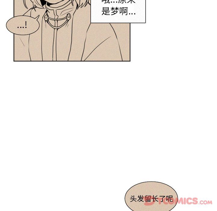 [韩国漫画] 魔界育儿日记 BL,剧情向#[44P]-5