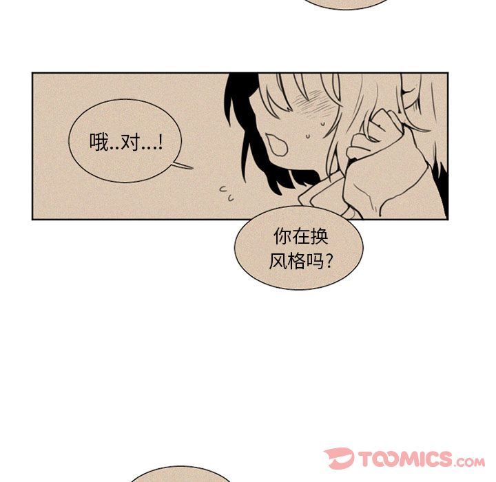 [韩国漫画] 魔界育儿日记 BL,剧情向#[44P]-6