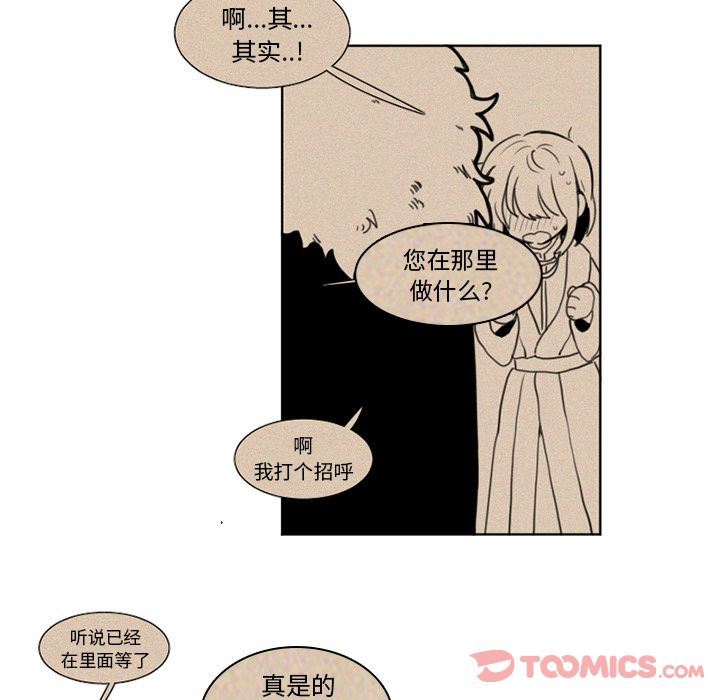 [韩国漫画] 魔界育儿日记 BL,剧情向#[44P]-7