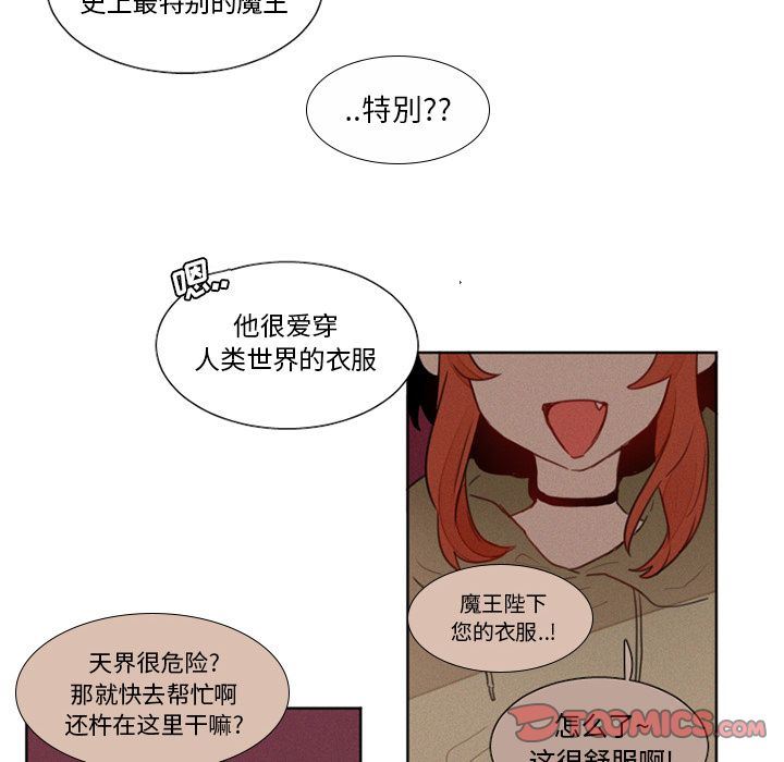 [韩国漫画] 魔界育儿日记 BL,剧情向#[32P]-10