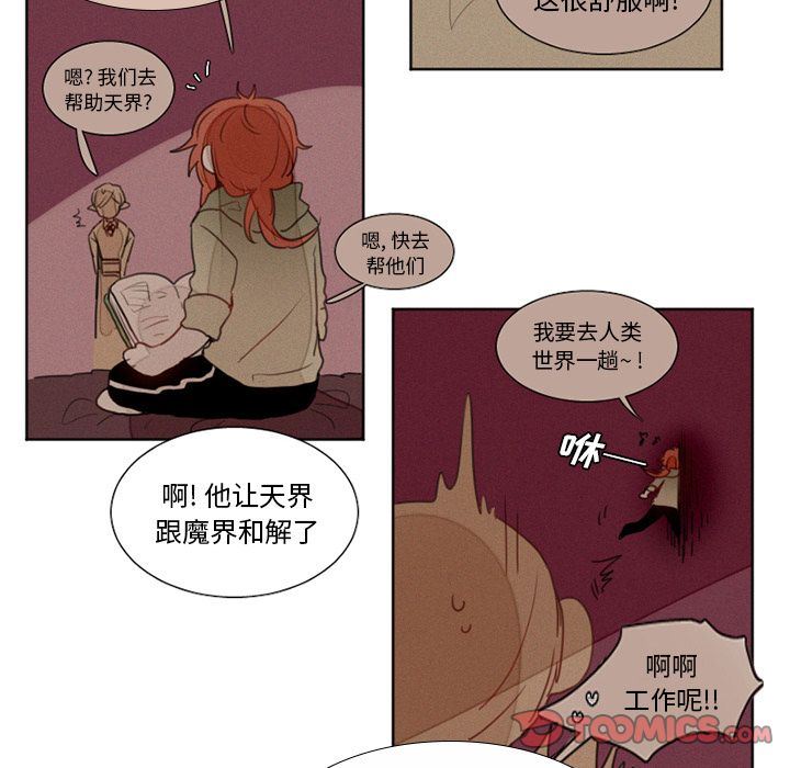 [韩国漫画] 魔界育儿日记 BL,剧情向#[32P]-11