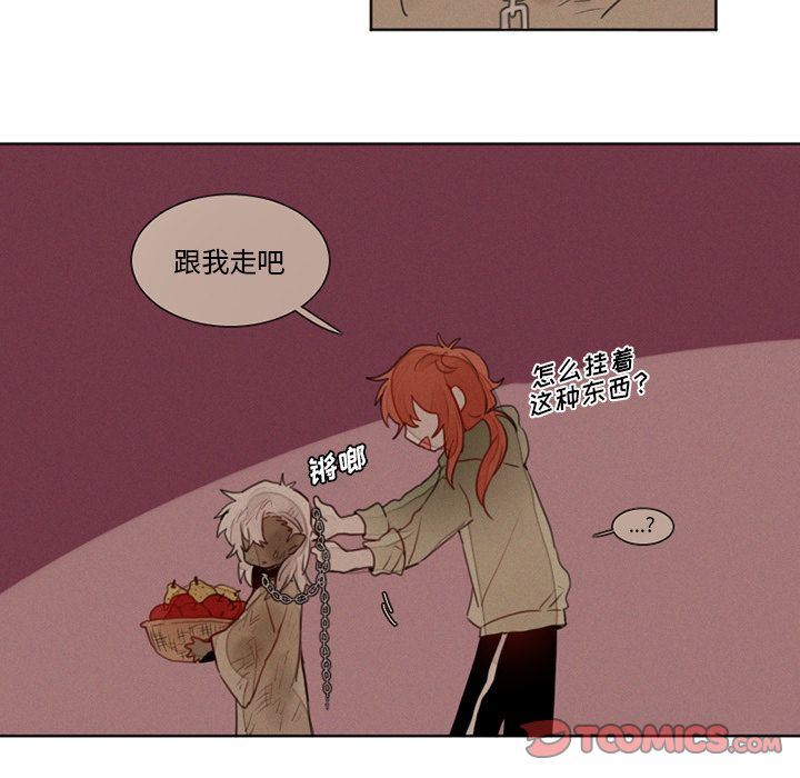 [韩国漫画] 魔界育儿日记 BL,剧情向#[32P]-14