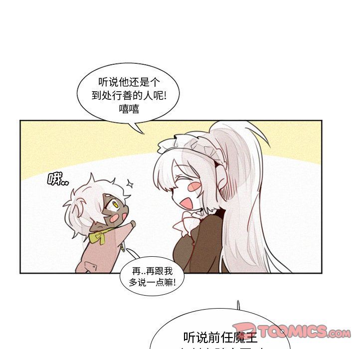 [韩国漫画] 魔界育儿日记 BL,剧情向#[32P]-15