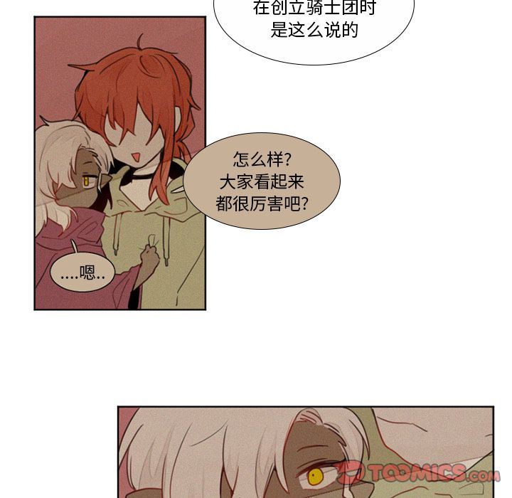 [韩国漫画] 魔界育儿日记 BL,剧情向#[32P]-16