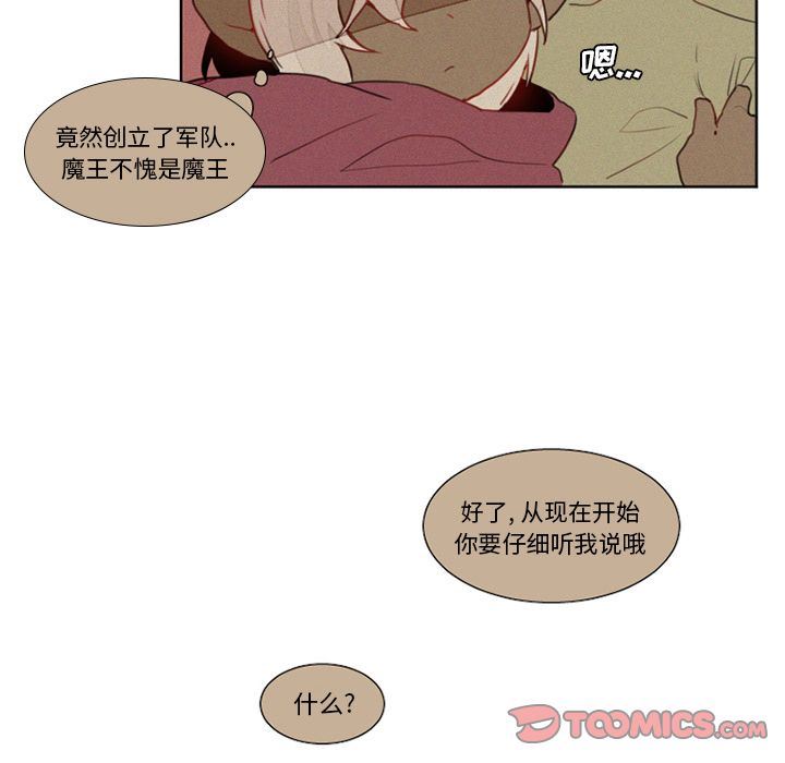[韩国漫画] 魔界育儿日记 BL,剧情向#[32P]-17