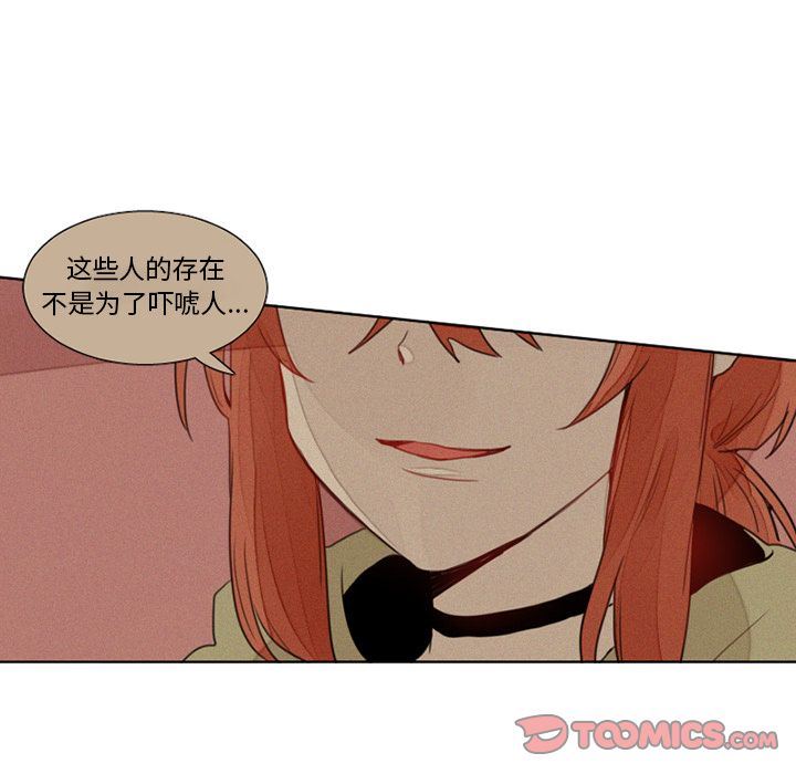 [韩国漫画] 魔界育儿日记 BL,剧情向#[32P]-18
