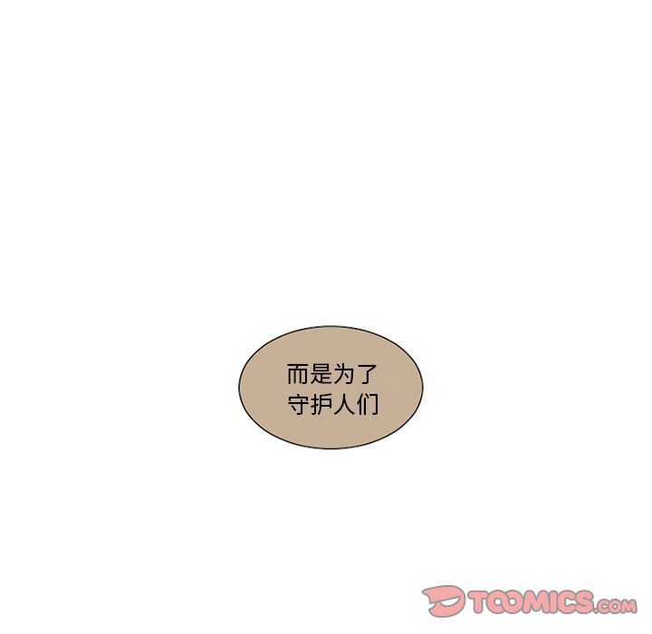 [韩国漫画] 魔界育儿日记 BL,剧情向#[32P]-19