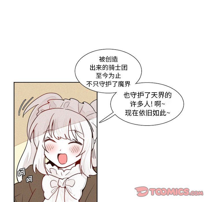 [韩国漫画] 魔界育儿日记 BL,剧情向#[32P]-22