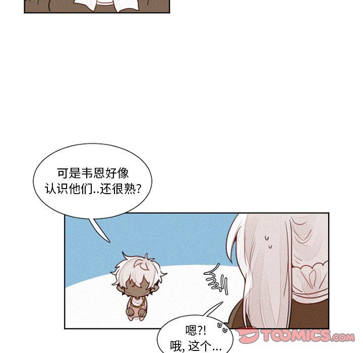 [韩国漫画] 魔界育儿日记 BL,剧情向#[32P]-23