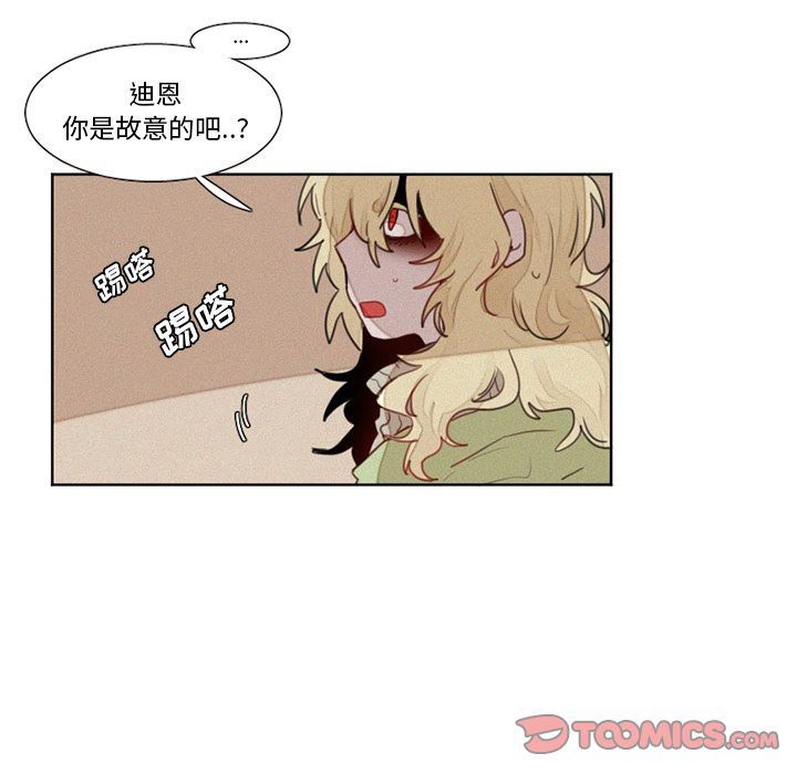 [韩国漫画] 魔界育儿日记 BL,剧情向#[32P]-27