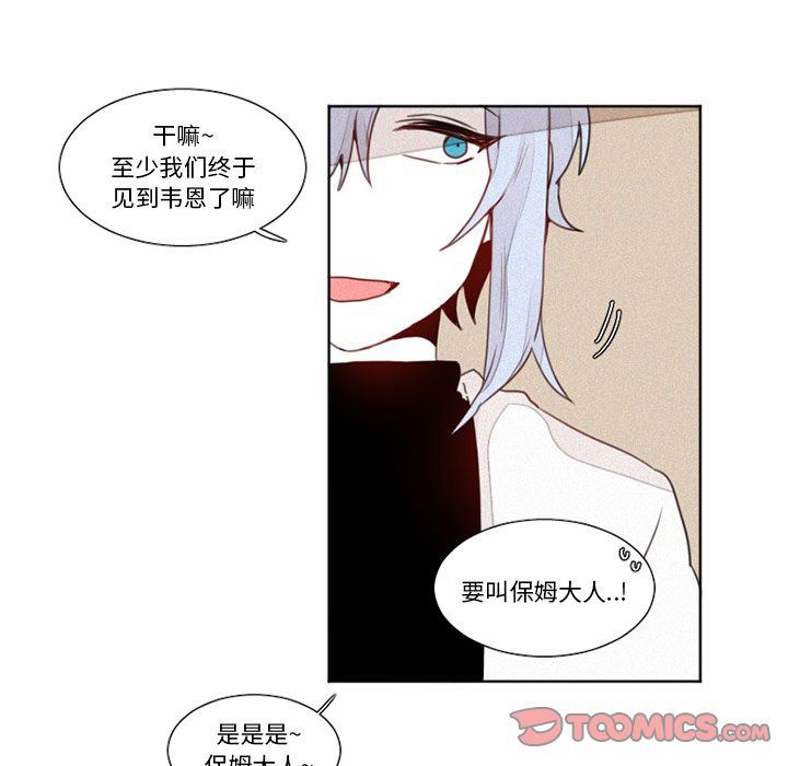 [韩国漫画] 魔界育儿日记 BL,剧情向#[32P]-28