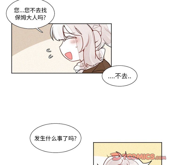 [韩国漫画] 魔界育儿日记 BL,剧情向#[32P]-5