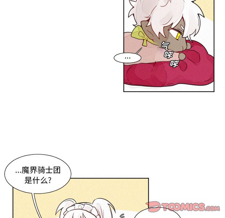 [韩国漫画] 魔界育儿日记 BL,剧情向#[32P]-6