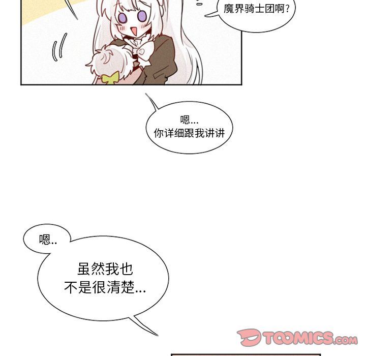 [韩国漫画] 魔界育儿日记 BL,剧情向#[32P]-7