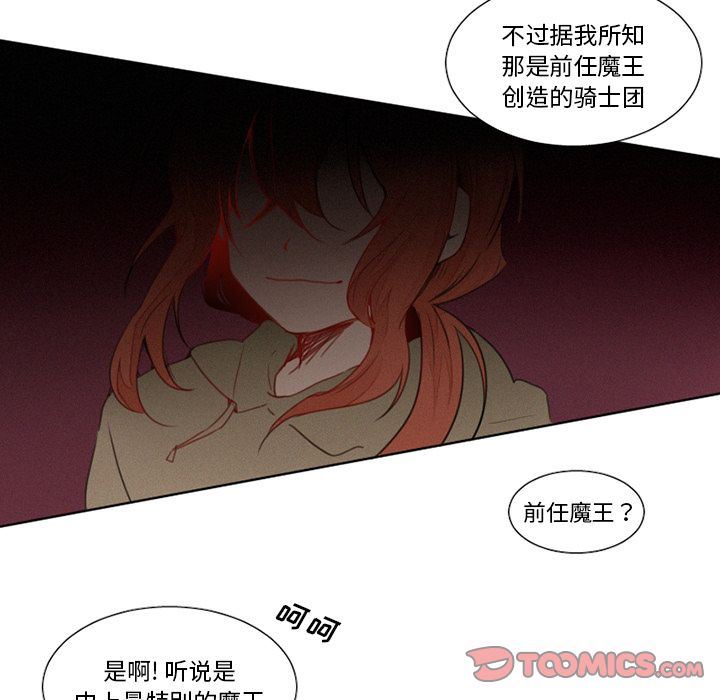 [韩国漫画] 魔界育儿日记 BL,剧情向#[32P]-9