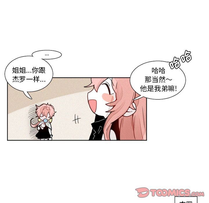 [韩国漫画] 魔界育儿日记 BL,剧情向#[46P]-11