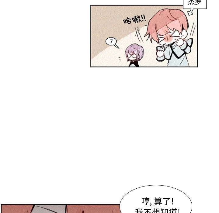 [韩国漫画] 魔界育儿日记 BL,剧情向#[46P]-12